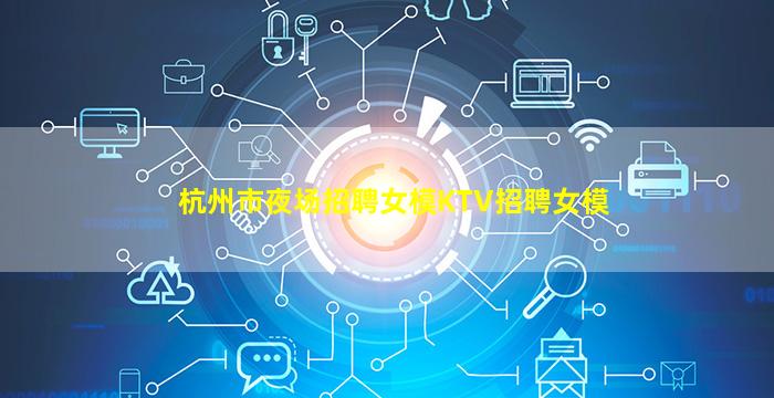 宿迁酒吧招聘