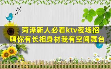 永州夜场招聘